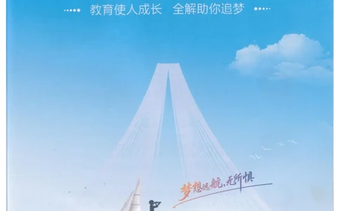 2025版《初中教材全解》语文七下_新人教版七下语文学习资料包_13.配套教辅练习