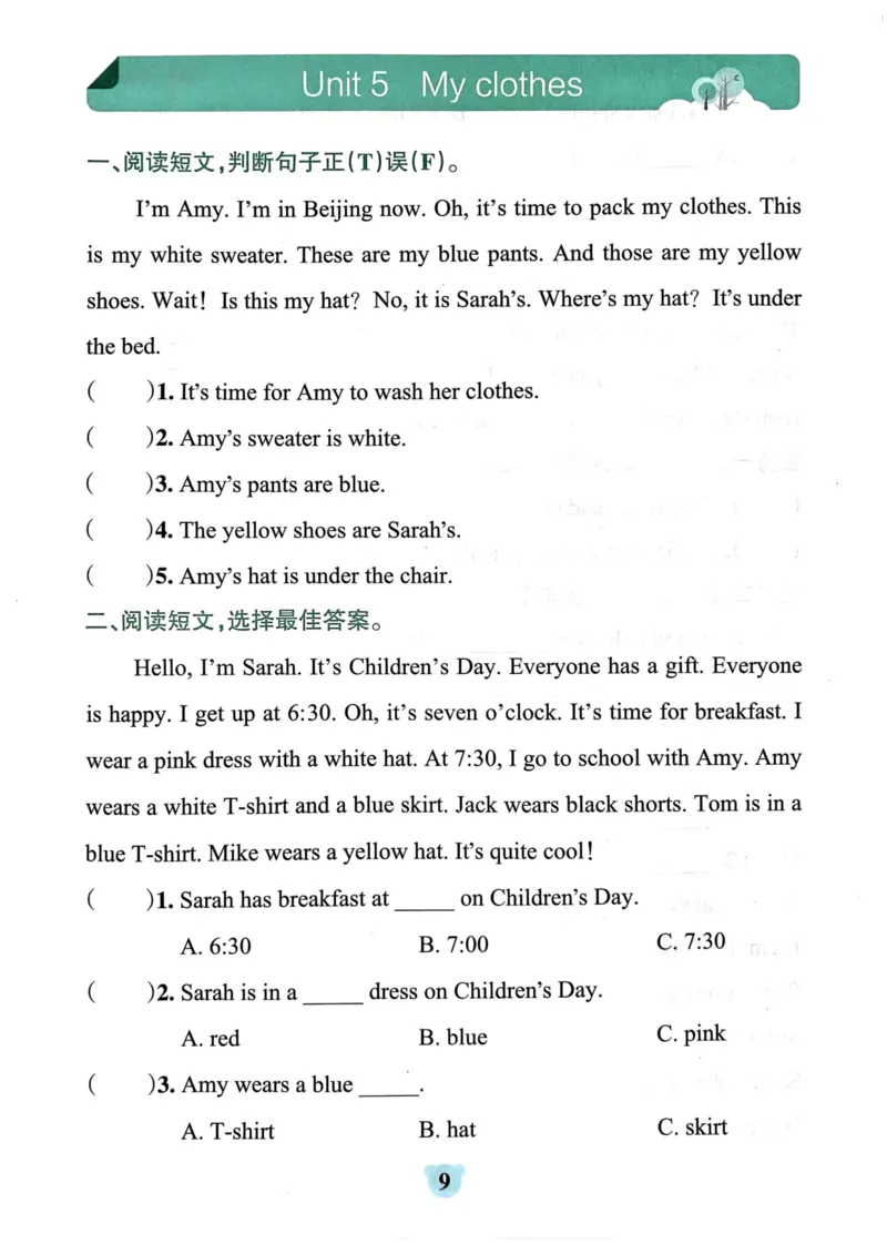 25春学霸冲A卷4下英语-同步阅读_26春四年级上下册人教版_四上英语合集人教版PEP英语四年级上册新教材（教学视频+课件+动画+音频+练习+教案）_17练习资料_《学霸冲A卷》25春