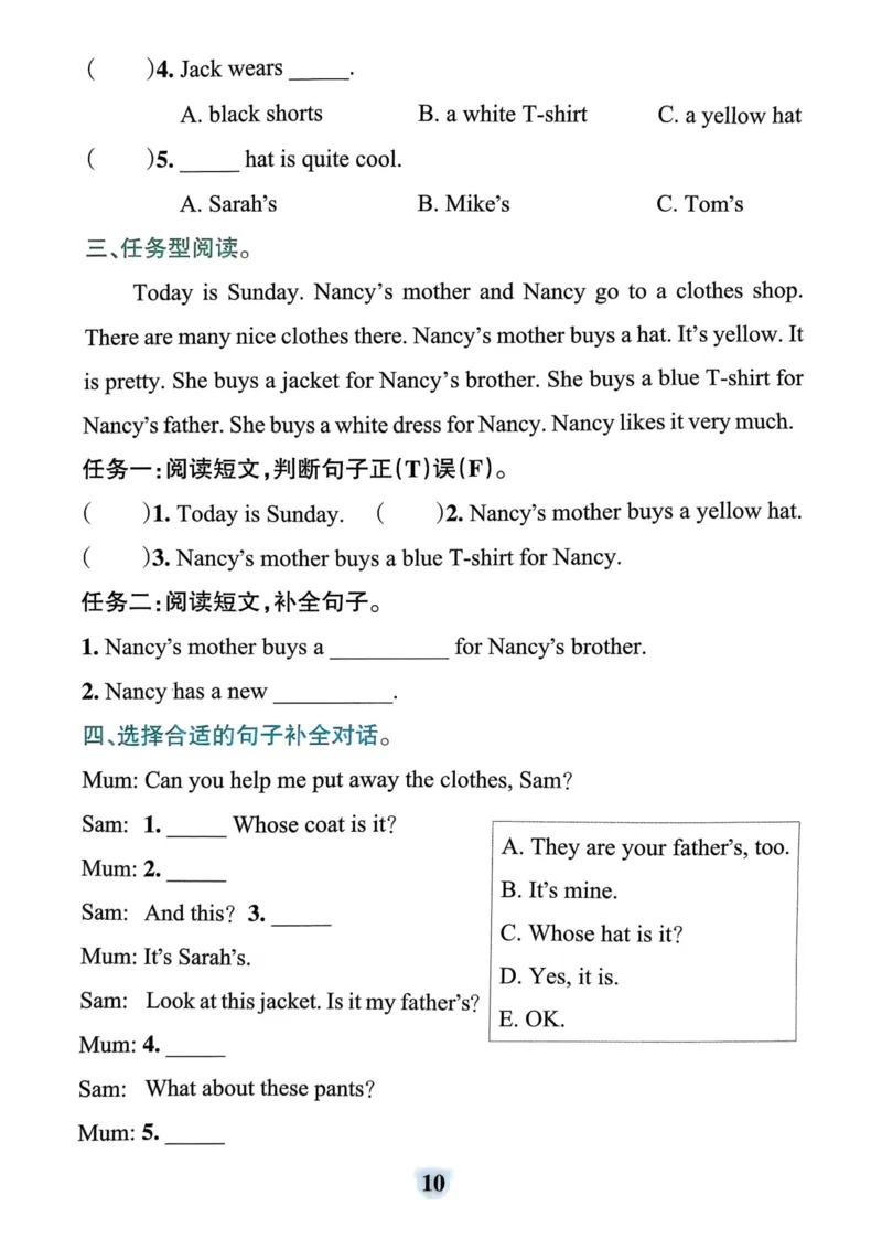 25春学霸冲A卷4下英语-同步阅读_26春四年级上下册人教版_四上英语合集人教版PEP英语四年级上册新教材（教学视频+课件+动画+音频+练习+教案）_17练习资料_《学霸冲A卷》25春