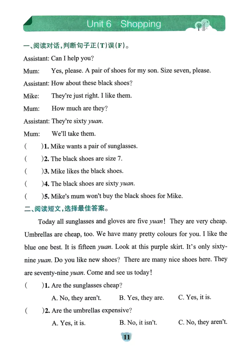 25春学霸冲A卷4下英语-同步阅读_26春四年级上下册人教版_四上英语合集人教版PEP英语四年级上册新教材（教学视频+课件+动画+音频+练习+教案）_17练习资料_《学霸冲A卷》25春