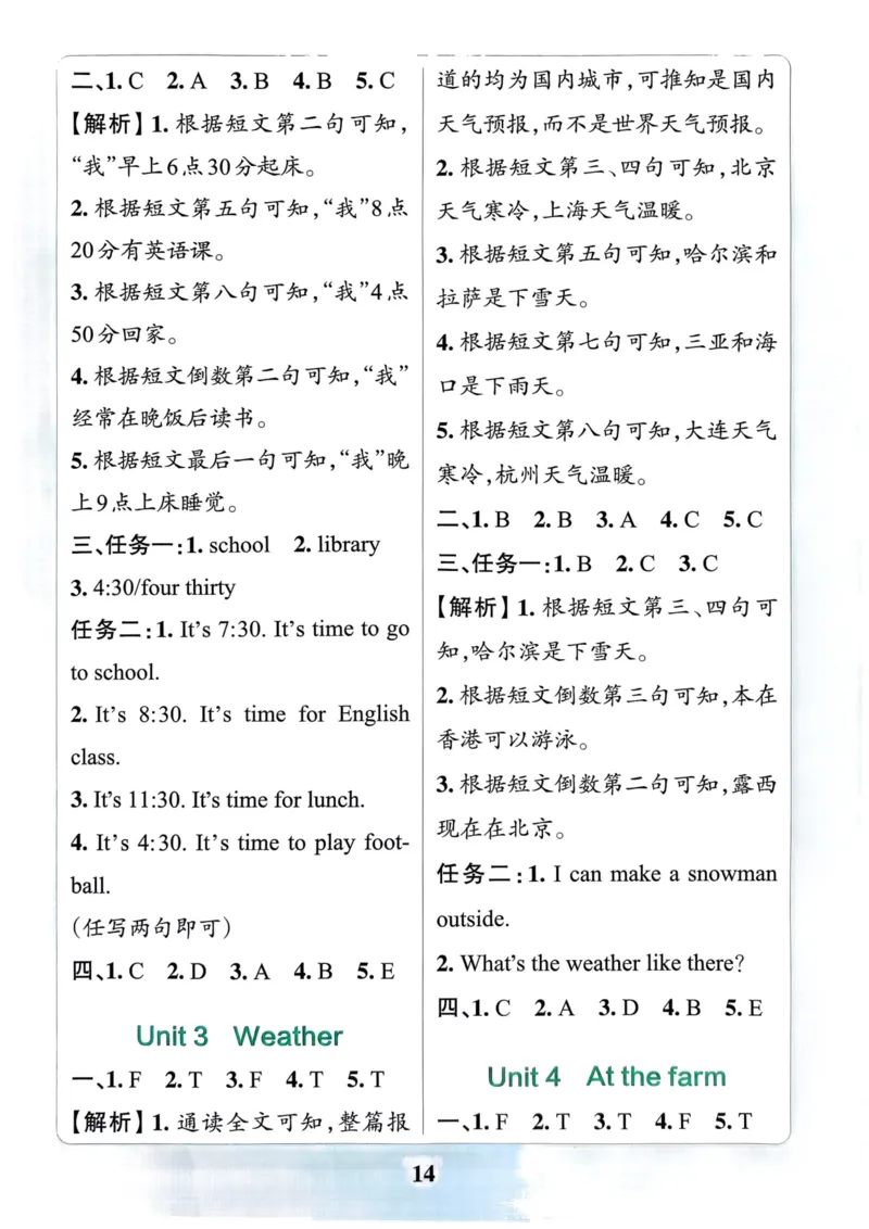 25春学霸冲A卷4下英语-同步阅读_26春四年级上下册人教版_四上英语合集人教版PEP英语四年级上册新教材（教学视频+课件+动画+音频+练习+教案）_17练习资料_《学霸冲A卷》25春