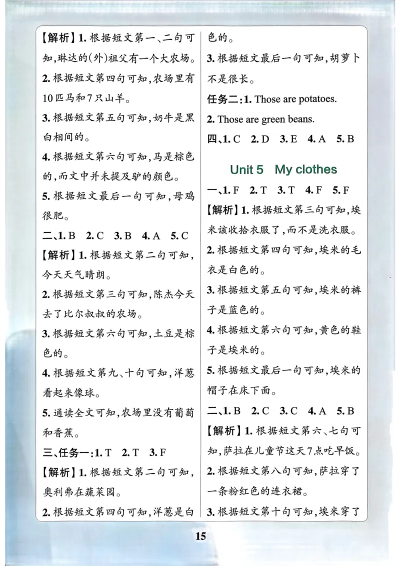 25春学霸冲A卷4下英语-同步阅读_26春四年级上下册人教版_四上英语合集人教版PEP英语四年级上册新教材（教学视频+课件+动画+音频+练习+教案）_17练习资料_《学霸冲A卷》25春