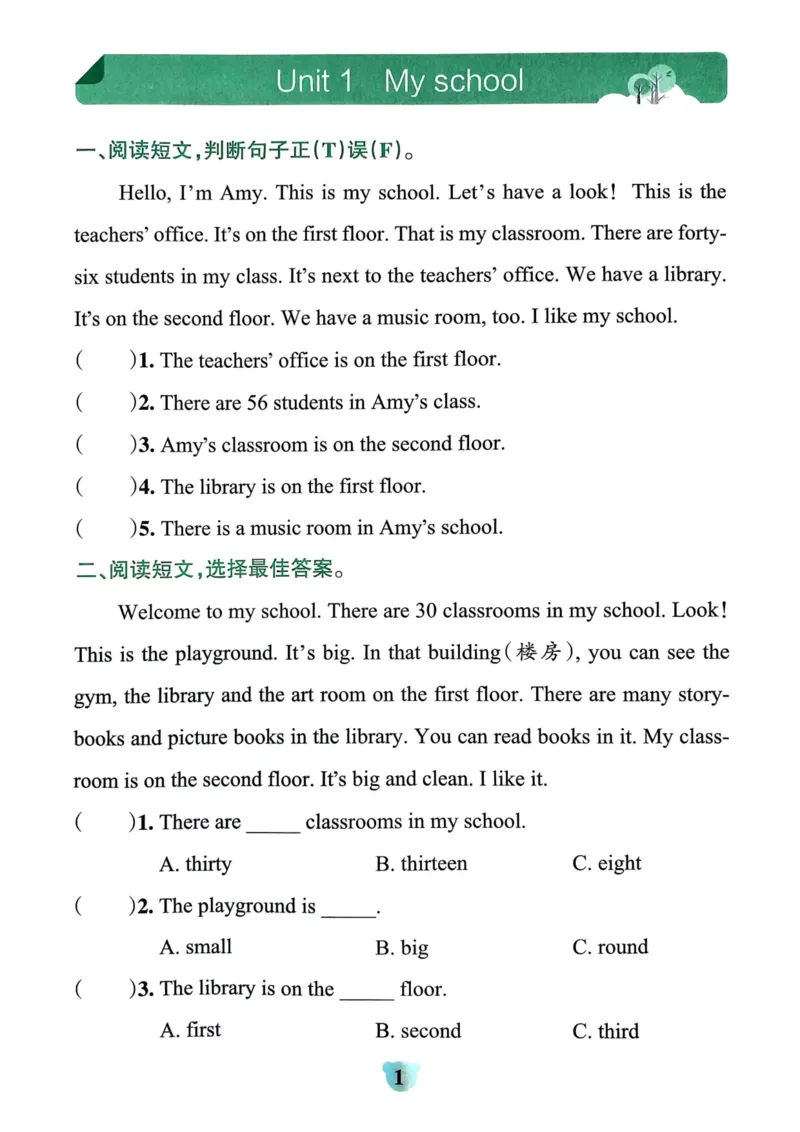 25春学霸冲A卷4下英语-同步阅读_26春四年级上下册人教版_四上英语合集人教版PEP英语四年级上册新教材（教学视频+课件+动画+音频+练习+教案）_17练习资料_《学霸冲A卷》25春