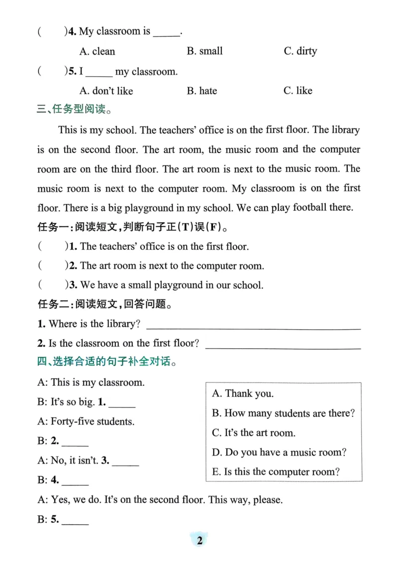 25春学霸冲A卷4下英语-同步阅读_26春四年级上下册人教版_四上英语合集人教版PEP英语四年级上册新教材（教学视频+课件+动画+音频+练习+教案）_17练习资料_《学霸冲A卷》25春