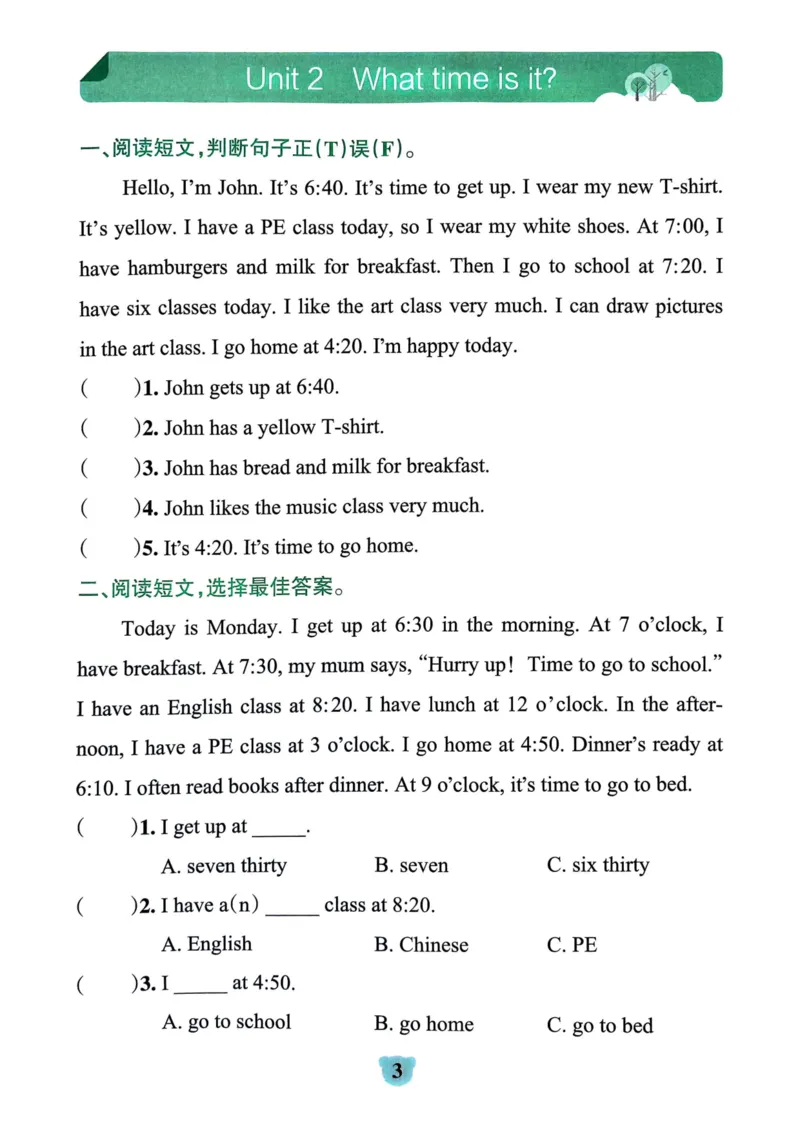 25春学霸冲A卷4下英语-同步阅读_26春四年级上下册人教版_四上英语合集人教版PEP英语四年级上册新教材（教学视频+课件+动画+音频+练习+教案）_17练习资料_《学霸冲A卷》25春