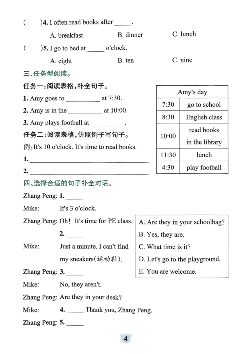 25春学霸冲A卷4下英语-同步阅读_26春四年级上下册人教版_四上英语合集人教版PEP英语四年级上册新教材（教学视频+课件+动画+音频+练习+教案）_17练习资料_《学霸冲A卷》25春