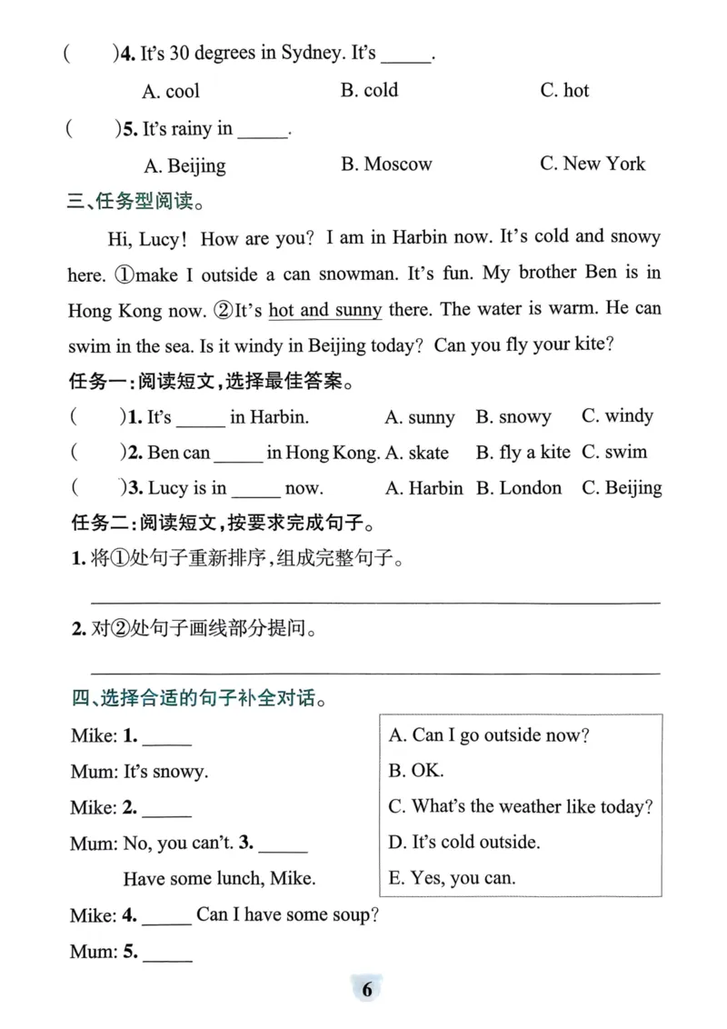 25春学霸冲A卷4下英语-同步阅读_26春四年级上下册人教版_四上英语合集人教版PEP英语四年级上册新教材（教学视频+课件+动画+音频+练习+教案）_17练习资料_《学霸冲A卷》25春