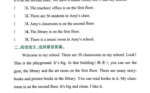 25春学霸冲A卷4下英语-同步阅读_26春四年级上下册人教版_四上英语合集人教版PEP英语四年级上册新教材（教学视频+课件+动画+音频+练习+教案）_17练习资料_《学霸冲A卷》25春