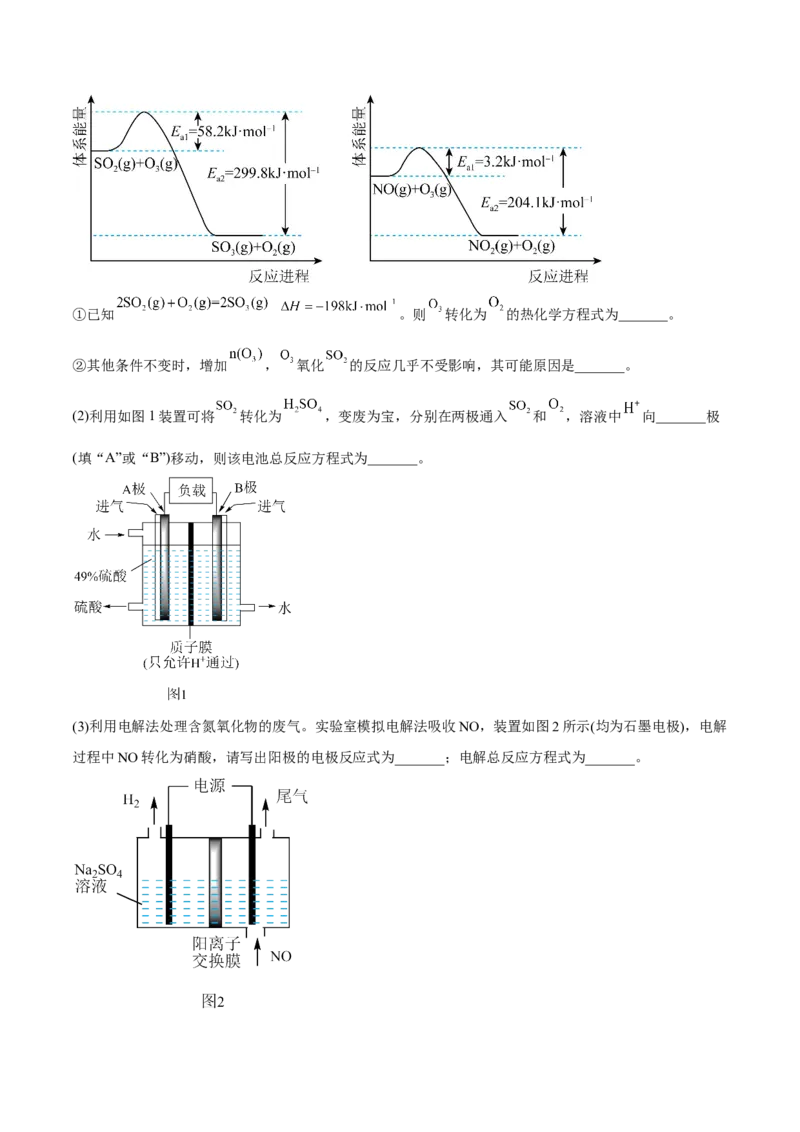 第四章章末测试（提升）（解析版）_高化_595801221724高中化学新人教版选择性必修一二三电子版教案PPT课件高中试卷_选择性必修1册（人教版）_专项练习