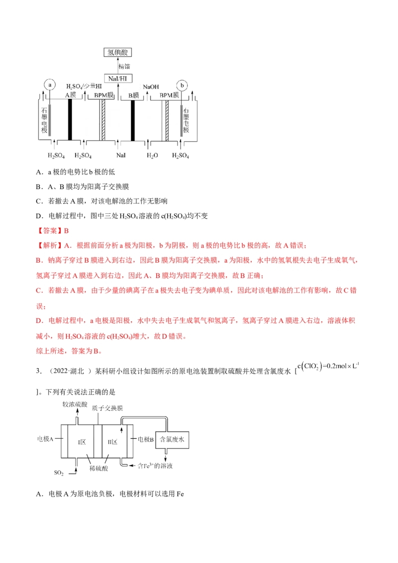第四章章末测试（提升）（解析版）_高化_595801221724高中化学新人教版选择性必修一二三电子版教案PPT课件高中试卷_选择性必修1册（人教版）_专项练习