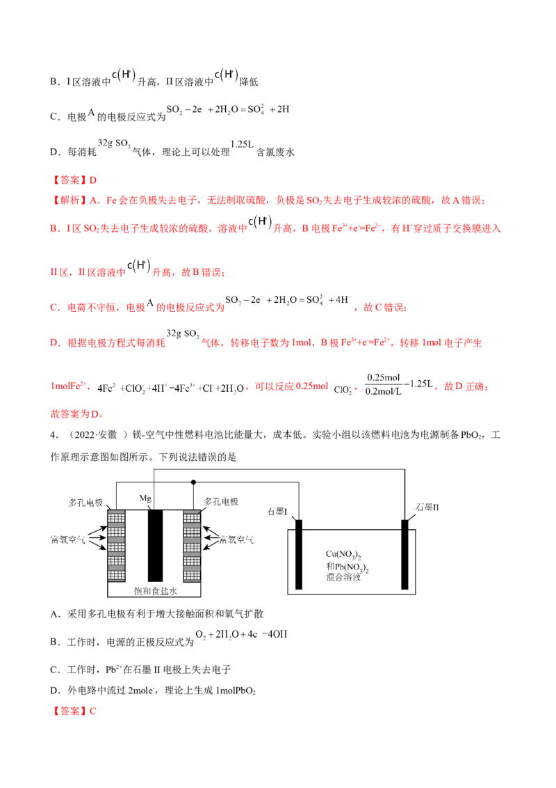 第四章章末测试（提升）（解析版）_高化_595801221724高中化学新人教版选择性必修一二三电子版教案PPT课件高中试卷_选择性必修1册（人教版）_专项练习