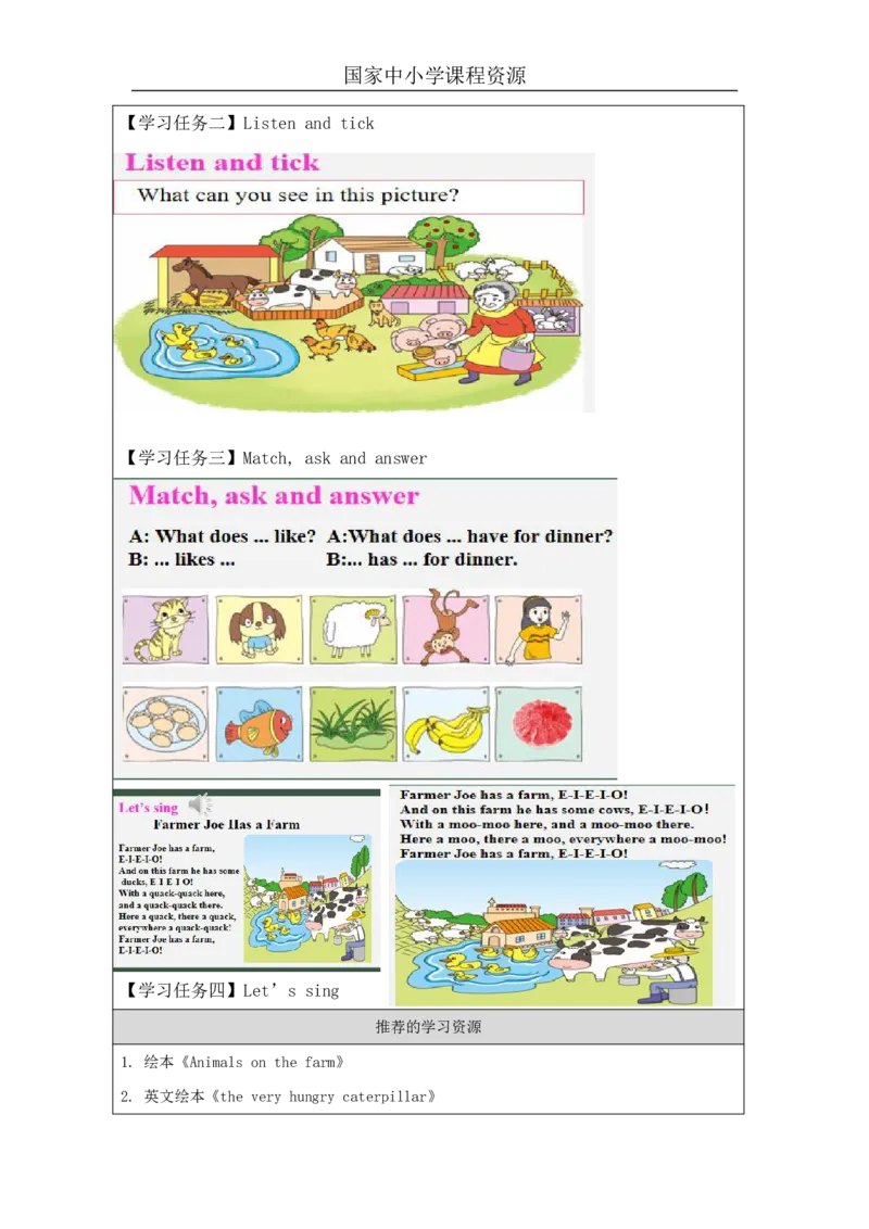 13Revision1_国家课_学习任务单_26春四年级上下册人教版_四上英语合集人教版PEP英语四年级上册新教材（教学视频+课件+动画+音频+练习+教案）_17练习资料_《小学英语》_598