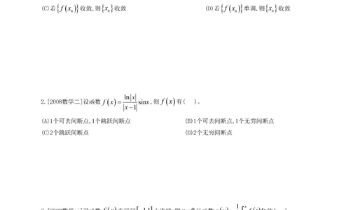 数一《高数、线代》做题本_考研_数学_09.余丙森_25余丙森《真题互通分类》做题本