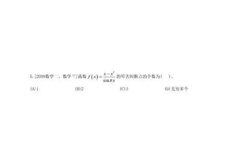 数一《高数、线代》做题本_考研_数学_09.余丙森_25余丙森《真题互通分类》做题本