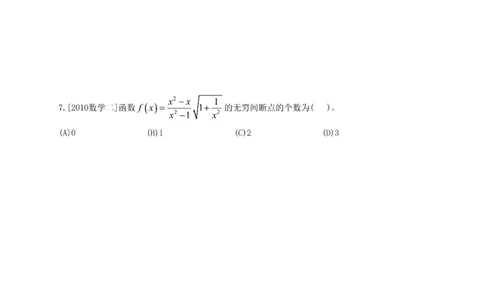 数一《高数、线代》做题本_考研_数学_09.余丙森_25余丙森《真题互通分类》做题本
