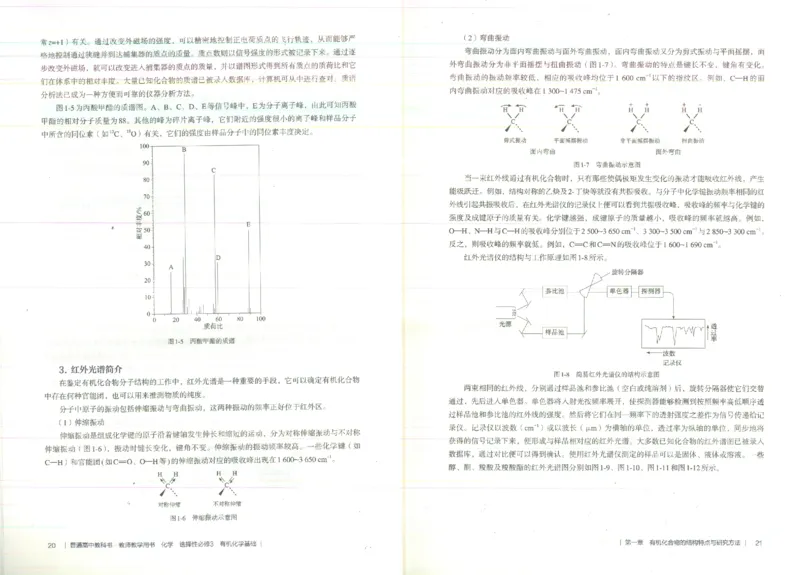 选择性必修3_高化_2025春-人教版高中化学_新版化学