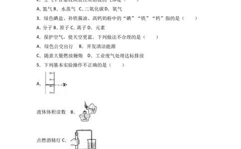 湖北省宜昌市东部2018届九年级（上）期中化学试卷（word版含答案解析）_初中化学_01.人教版初中化学_01.初中化学课件PPT--教案--试题_初中化学18年试卷