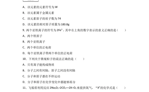 湖北省宜昌市东部2018届九年级（上）期中化学试卷（word版含答案解析）_初中化学_01.人教版初中化学_01.初中化学课件PPT--教案--试题_初中化学18年试卷