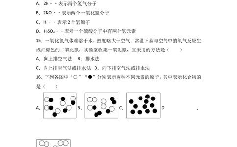 湖北省宜昌市东部2018届九年级（上）期中化学试卷（word版含答案解析）_初中化学_01.人教版初中化学_01.初中化学课件PPT--教案--试题_初中化学18年试卷