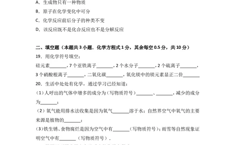 湖北省宜昌市东部2018届九年级（上）期中化学试卷（word版含答案解析）_初中化学_01.人教版初中化学_01.初中化学课件PPT--教案--试题_初中化学18年试卷