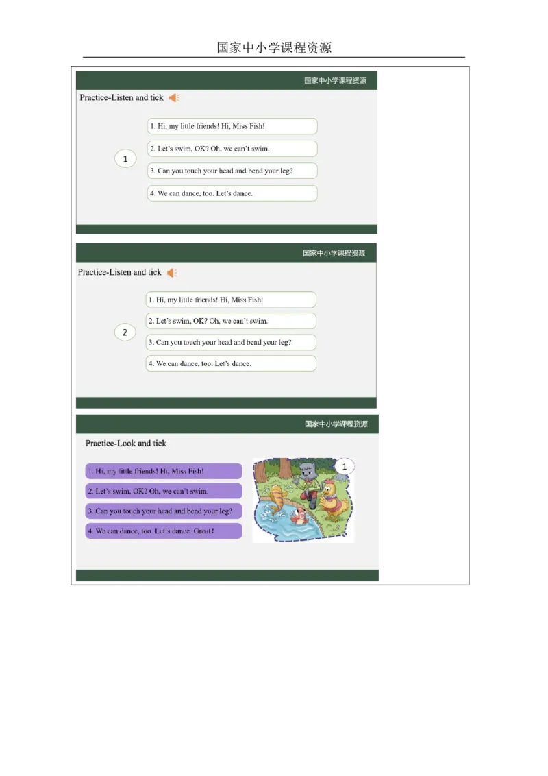 1Lesson1Wecandance.(1)_国家课_学习任务单_26春四年级上下册人教版_四上英语合集人教版PEP英语四年级上册新教材（教学视频+课件+动画+音频+练习+教案）_17练习资料_《小学英语》