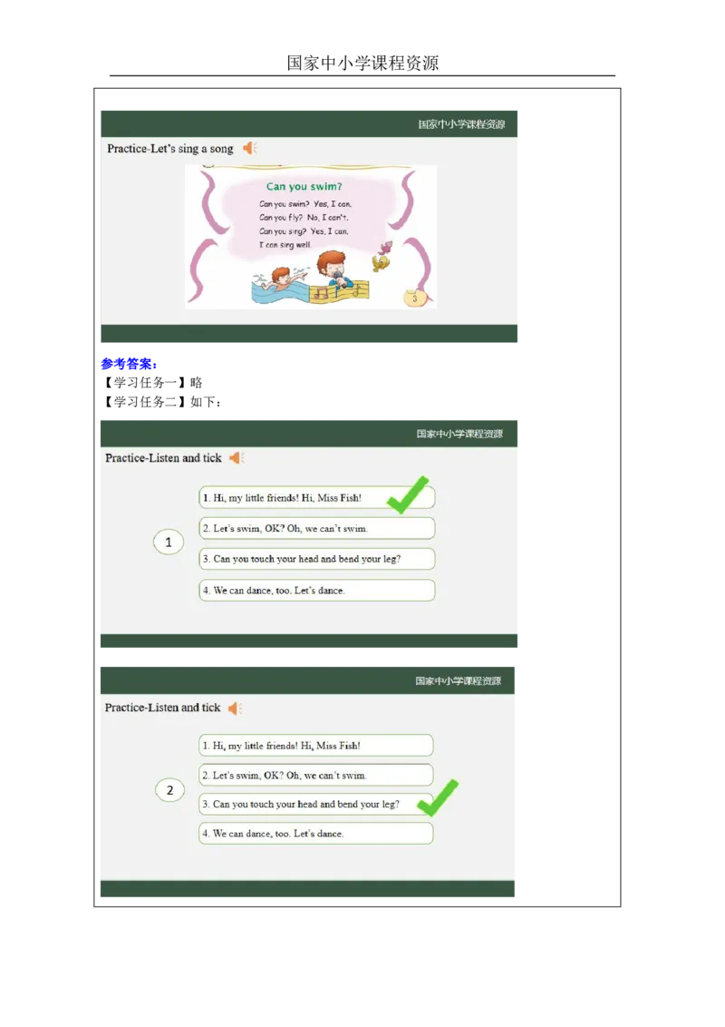 1Lesson1Wecandance.(1)_国家课_学习任务单_26春四年级上下册人教版_四上英语合集人教版PEP英语四年级上册新教材（教学视频+课件+动画+音频+练习+教案）_17练习资料_《小学英语》