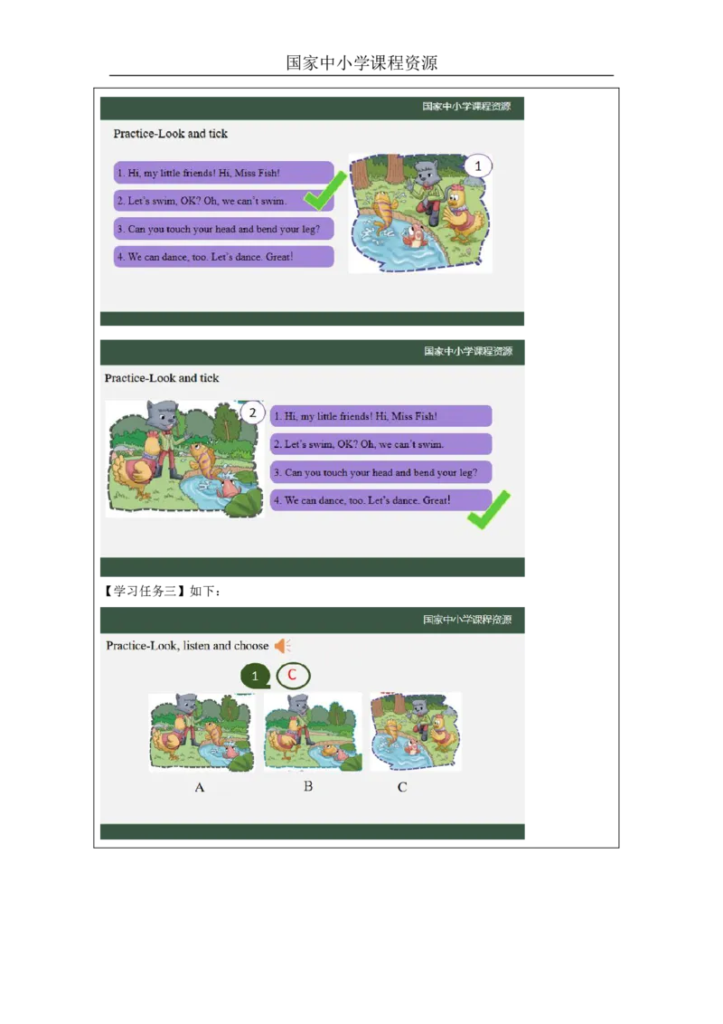 1Lesson1Wecandance.(1)_国家课_学习任务单_26春四年级上下册人教版_四上英语合集人教版PEP英语四年级上册新教材（教学视频+课件+动画+音频+练习+教案）_17练习资料_《小学英语》