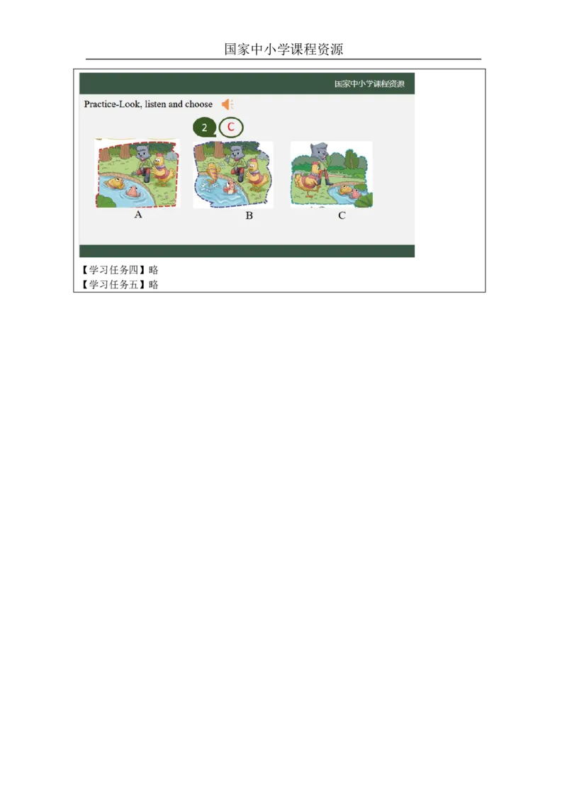 1Lesson1Wecandance.(1)_国家课_学习任务单_26春四年级上下册人教版_四上英语合集人教版PEP英语四年级上册新教材（教学视频+课件+动画+音频+练习+教案）_17练习资料_《小学英语》