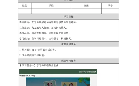 1Lesson1Wecandance.(1)_国家课_学习任务单_26春四年级上下册人教版_四上英语合集人教版PEP英语四年级上册新教材（教学视频+课件+动画+音频+练习+教案）_17练习资料_《小学英语》