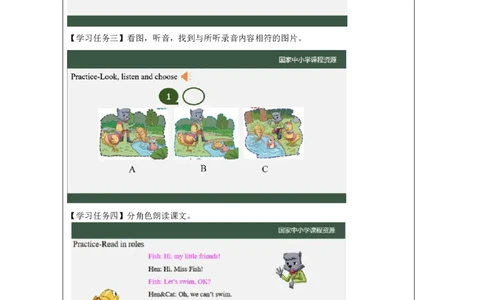 1Lesson1Wecandance.(1)_国家课_学习任务单_26春四年级上下册人教版_四上英语合集人教版PEP英语四年级上册新教材（教学视频+课件+动画+音频+练习+教案）_17练习资料_《小学英语》