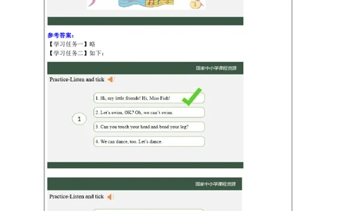 1Lesson1Wecandance.(1)_国家课_学习任务单_26春四年级上下册人教版_四上英语合集人教版PEP英语四年级上册新教材（教学视频+课件+动画+音频+练习+教案）_17练习资料_《小学英语》