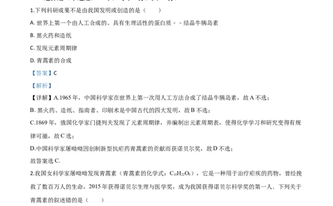 精品解析：北京清华附中2019-2020高一化学上学期期中试题（解析版）_高化_2025春-人教版高中化学_01新版高中化学必修一_4.习题试卷_期中期末真题卷