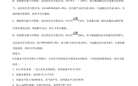 精品解析：北京清华附中2019-2020高一化学上学期期中试题（解析版）_高化_2025春-人教版高中化学_01新版高中化学必修一_4.习题试卷_期中期末真题卷