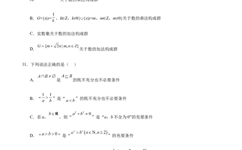 2024-2025学年度连云港市锦屏高级中学开学质量检测_1多考区联考试卷_08272024年秋季高一入学分班考试模拟卷（word解析含答题卡）_新高一入学分班考试名校试卷+答案（14套）