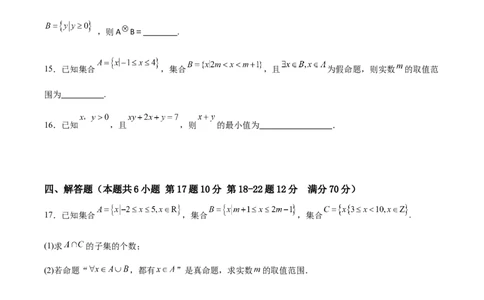 2024-2025学年度连云港市锦屏高级中学开学质量检测_1多考区联考试卷_08272024年秋季高一入学分班考试模拟卷（word解析含答题卡）_新高一入学分班考试名校试卷+答案（14套）