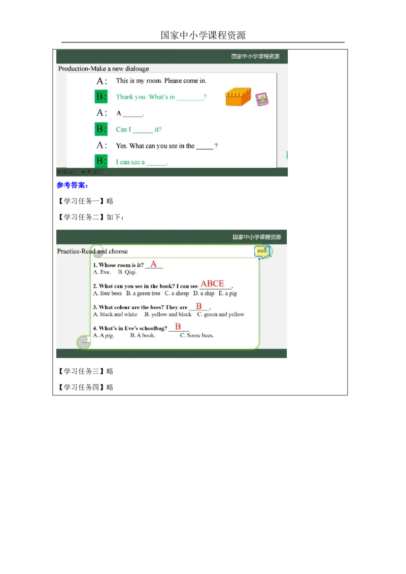 13Lesson5Whatcanyousee？(1)_国家课_学习任务单_26春四年级上下册人教版_四上英语合集人教版PEP英语四年级上册新教材（教学视频+课件+动画+音频+练习+教案）_17练习资料_《小学英语》