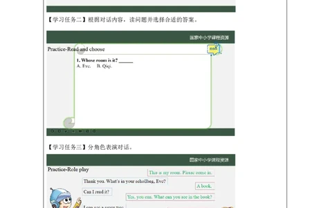13Lesson5Whatcanyousee？(1)_国家课_学习任务单_26春四年级上下册人教版_四上英语合集人教版PEP英语四年级上册新教材（教学视频+课件+动画+音频+练习+教案）_17练习资料_《小学英语》