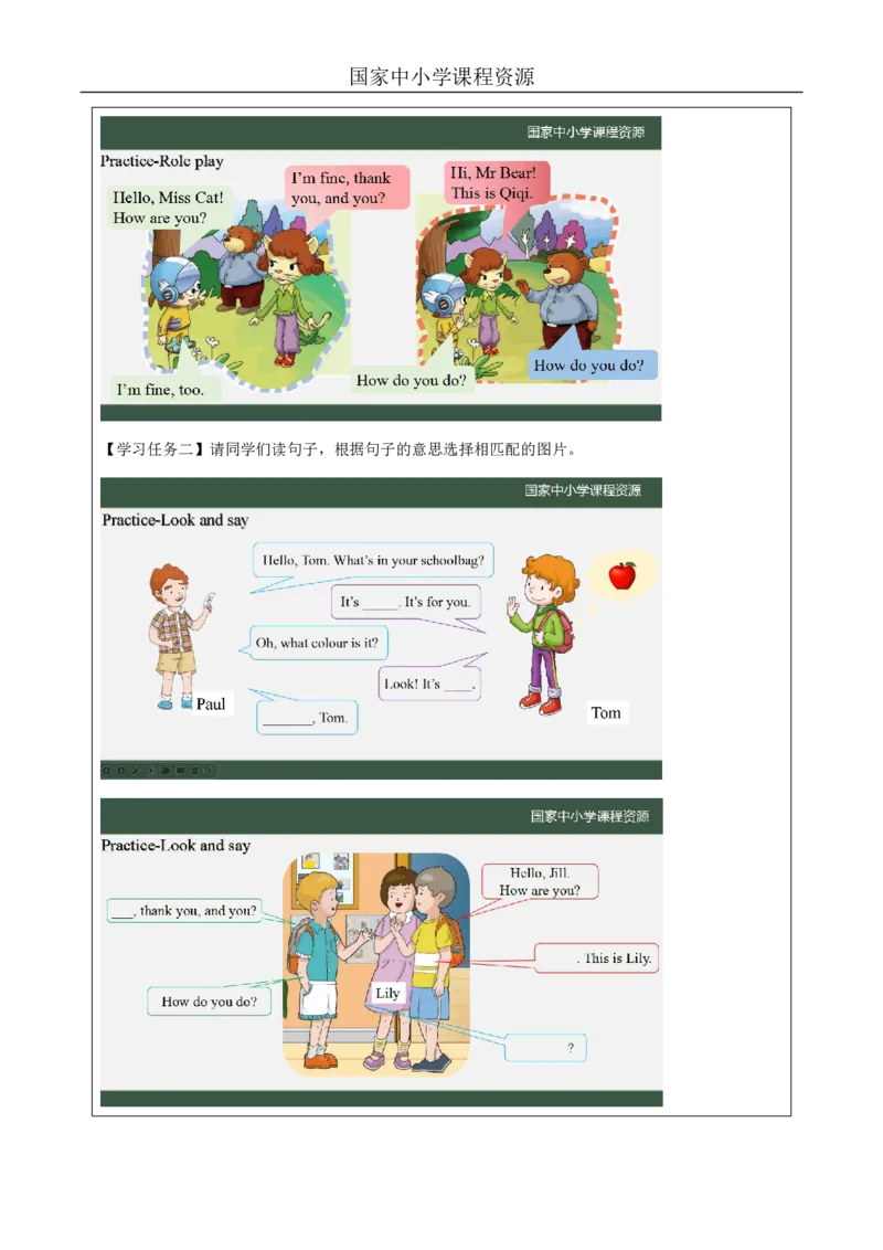 35Lesson12Revision(2)_国家课_学习任务单_26春四年级上下册人教版_四上英语合集人教版PEP英语四年级上册新教材（教学视频+课件+动画+音频+练习+教案）_17练习资料_《小学英语》