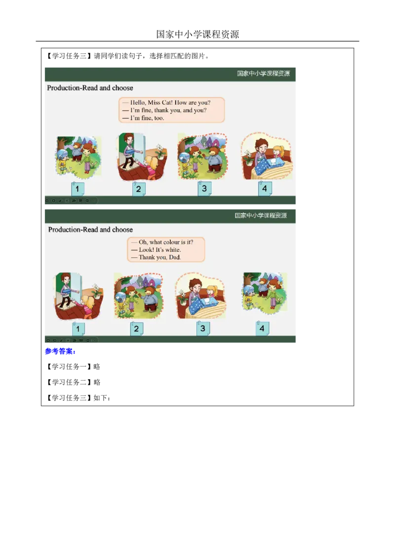 35Lesson12Revision(2)_国家课_学习任务单_26春四年级上下册人教版_四上英语合集人教版PEP英语四年级上册新教材（教学视频+课件+动画+音频+练习+教案）_17练习资料_《小学英语》