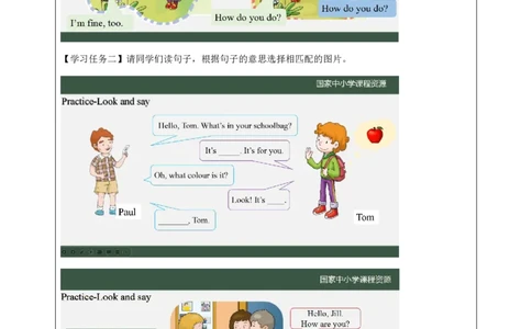 35Lesson12Revision(2)_国家课_学习任务单_26春四年级上下册人教版_四上英语合集人教版PEP英语四年级上册新教材（教学视频+课件+动画+音频+练习+教案）_17练习资料_《小学英语》