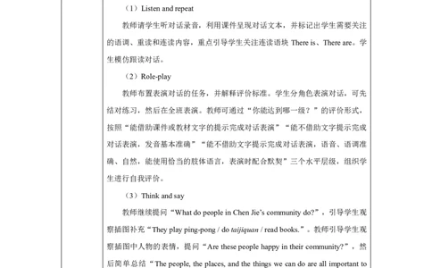 34Unit3PlacesweliveinpartB_Unit3PlacesweliveinpartB（第一课时）_教学设计1_26春四年级上下册人教版_19同步教案课件_人教pep3_小学英语PEP单独教案（3-6年级上下册）_3-6上册