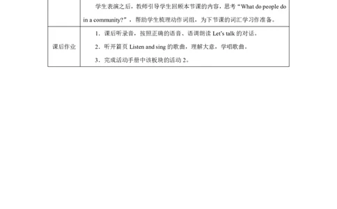 34Unit3PlacesweliveinpartB_Unit3PlacesweliveinpartB（第一课时）_教学设计1_26春四年级上下册人教版_19同步教案课件_人教pep3_小学英语PEP单独教案（3-6年级上下册）_3-6上册