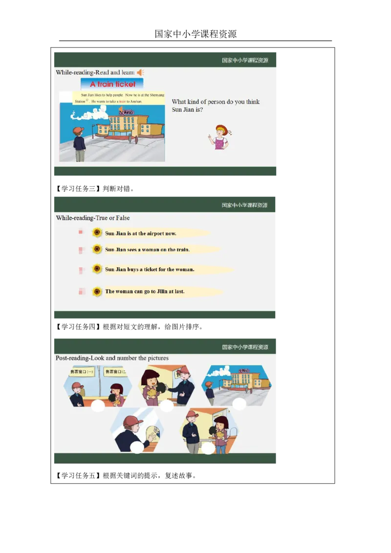 24Lesson8Wouldyoulikesomepotatoes？(3)_国家课_学习任务单_26春四年级上下册人教版_四上英语合集人教版PEP英语四年级上册新教材（教学视频+课件+动画+音频+练习+教案）_17练习资料