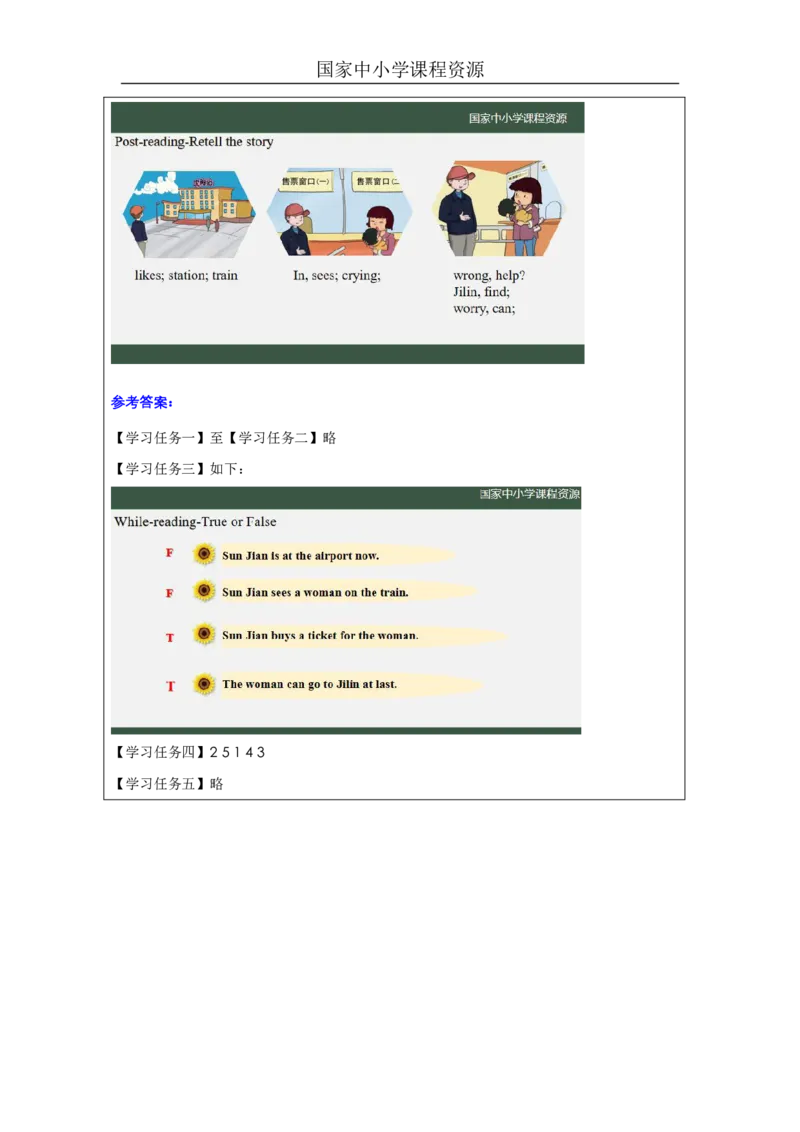 24Lesson8Wouldyoulikesomepotatoes？(3)_国家课_学习任务单_26春四年级上下册人教版_四上英语合集人教版PEP英语四年级上册新教材（教学视频+课件+动画+音频+练习+教案）_17练习资料