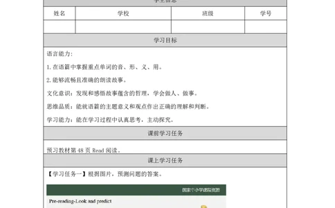 24Lesson8Wouldyoulikesomepotatoes？(3)_国家课_学习任务单_26春四年级上下册人教版_四上英语合集人教版PEP英语四年级上册新教材（教学视频+课件+动画+音频+练习+教案）_17练习资料