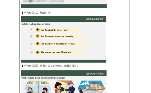 24Lesson8Wouldyoulikesomepotatoes？(3)_国家课_学习任务单_26春四年级上下册人教版_四上英语合集人教版PEP英语四年级上册新教材（教学视频+课件+动画+音频+练习+教案）_17练习资料