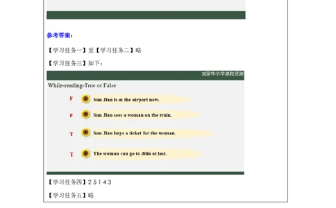 24Lesson8Wouldyoulikesomepotatoes？(3)_国家课_学习任务单_26春四年级上下册人教版_四上英语合集人教版PEP英语四年级上册新教材（教学视频+课件+动画+音频+练习+教案）_17练习资料