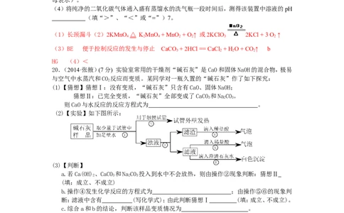 甘肃省张掖市2015年中考化学试题（word版，含答案）_初中化学_01.人教版初中化学_01.初中化学课件PPT--教案--试题_初中化学18年试卷_人教版九年级化学下册2018