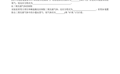 第2讲碳和碳的氧化物_初中化学_01.人教版初中化学_07.初中化学中考总复习_2018年中考化学一轮复习课件+测试_2018年中考化学一轮复习课件+测试：第2讲碳和碳的氧化物(共2份打包)