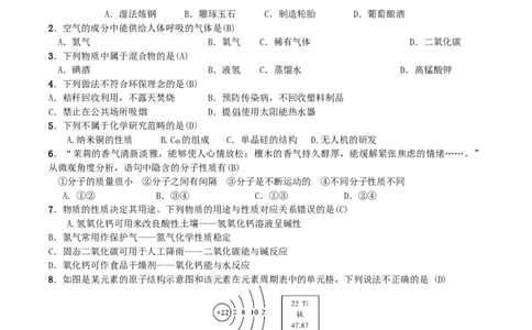 第25讲2016年中考化学模拟试卷二_初中化学_01.人教版初中化学_10.初中化学知识点_初中最全化学知识点归纳总结